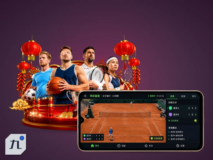 九游会 APP，精彩赛事触手可得